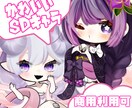 かわいいちびキャラ描きます 商用利用可能！グッズやスタンプ等にもご使用できます！ イメージ1