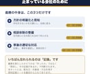 カスハラ義務化対応の社内文書7点をお渡しします 先着3名モニター価格｜方針文・記録表・研修資料つき イメージ2