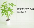 溜め込まずに吐き出そう！不安・不満聞きます 吐き出すことで気持ちは楽になる イメージ1