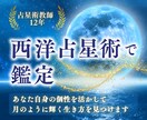 あなた自身の個性を活かして輝く生き方を見つけます 占星術講師によるホロスコープにより生きる イメージ1