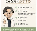 否定せずあなたの愚痴を聞きますます 仕事・家族・人間関係のモヤモヤに イメージ6
