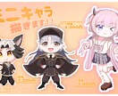 2～3頭身ミニキャラ描きます 2頭身,2.5頭身,3頭身からお選びいただけます。 イメージ1