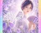 音信不通のあの人の本音と再接近を視ます 止まった時間の裏側にある想いを、やさしくリーディング イメージ1