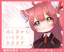 商用◯【ミニキャラ】制作します キャラに合わせたIRIAMアイコンリングも追加可能 イメージ1