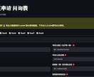 実務直結！質問書8枚「データ自動転送」させます クライアントが入力➔Excel化！LINEやメールで楽々回収 イメージ4