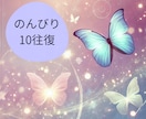 10往復⌛️のんびりと♡あなたのペースお話聞きます ゆるく誰かと繋がりたい☘️あなたにあった波動送ります✨ イメージ1