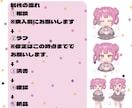 アニスタ用SD制作します お手軽にかわいいSDで配信アバターを作ってみませんか？ イメージ4