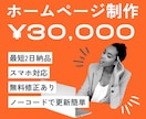 STUDIOテンプレートでサイト制作いたします 【最短2日】お急ぎ案件に！デザイン崩れなしのスピード納品。 イメージ1