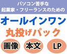 正規代理店がインスタグラム広告全て代行します ココナラ初「世界一かんたん！インスタグラム広告丸投げパック」 イメージ3
