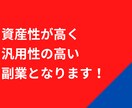 事業売却を目指した最強の副業を教えます これから真剣に独立したい方！副業をしていきたい方！ イメージ7