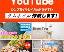 YouTube用のサムネイル作成いたします 見やすく伝わりやすいサムネイルを作成します。 イメージ1