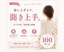 愚痴・悩み・雑談　元プロMCが優しくお聴きします アドバイスより「まずは話を聞いてほしい」に寄り添います♡ イメージ4