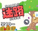 空いた時間にちょうどいい迷路をお届けします 3~10分間の迷路チャレンジだ。 イメージ1