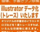 illustratorでトレース作業いたします 手書きラフや画像やロゴ等・・・お気軽にご相談ください！ イメージ1