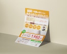 読みやすさ重視の女性向けチラシ制作します お急ぎ案件・印刷代行対応可！ ポスター、三つ折りチラシも対応 イメージ3