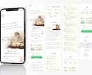 ペット事業の講座販売向け！LP制作します 構成・ライティング込み！訴求アイデアもご提案いたします イメージ6