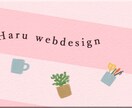 バナー、ヘッダー作成いたします 季節感、あたたかみのあるデザインはお任せください☺︎ イメージ4