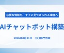 伝わる資料を丁寧に作成します 読み手に伝わる資料を構成から作成します イメージ4