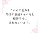 結婚に繋がる、自己理解を心のプロがサポートします 自己理解を制するものは、婚活を制す。失敗しない恋愛の極意。 イメージ4