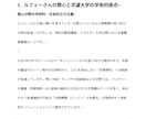 志望理由書や面接対策に効く個別レポートを作成します 【合格実績×AI分析】であなたの興味と大学の学びを繋ぎます！ イメージ2