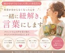 本当はどうしたい？あなたの心を言語化します 思考のループを安心に。タロットで心の声を紐解きます イメージ1