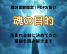 魂の霊数鑑定書あなたの魂の声を言葉にします あなたが生まれる前に決めてきた人生のシナリオを思い出すヒント イメージ2