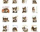 愛犬・愛猫のオリジナルLINEスタンプ作成します かわいい、使いやすい、うちの子だけのLINEスタンプ。 イメージ1