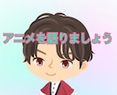 好きなアニメについて一緒に語ります あなたの推しの話もぜひ聞かせてください！ イメージ1