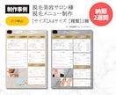 エステ・その他サロンのメニューをデザインします エステサロン他店舗のリニューアルや新店用にいかがですか？ イメージ11