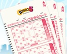 キラキラ閃き★* BINGO５／ビンゴ５予想します ロトくじ予想が好評なので調子に乗ってBINGO５も予想します イメージ1