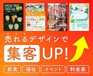 チラシで集客UP！！人を繋げるデザインを作ります 20年デザイナーが、あなたのこだわりを最適な形にいたします。 イメージ1