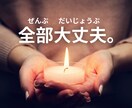 お試し１分から✨思いをお聞きします ｢とりあえず話したい｣ 愚痴・暇つぶしなんでもOK イメージ3