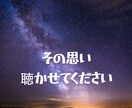 ちょっと聞いてよ、こころさん！お話お聞きします 現役メンタルケア心理士が、あなたの思いを丁寧に傾聴します イメージ1