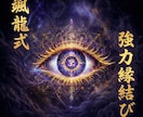 動かない恋を動かす強力縁結び祈願を承ります \対面鑑定で3000件以上。霊視・祈願で想いを動かします/ イメージ1