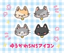 ゆるかわ！SNSアイコン使用可！イラスト作成します 動物やキャラクターのかわいくて癒しのあるアイコン作成します！ イメージ1