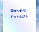 眠れませんか？大丈夫、私も起きてます 寝たいけど眠れないあなた 私とお話ししませんか？ イメージ3