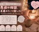 話し相手・愚痴・相談、1日何通でもお聞きします 不安やつらい気持ちも安心してお話しください イメージ1