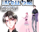 TRPG・ゲーム向け立ち絵を丁寧に制作します 生きている瞬間を切り取ったような立ち絵を制作いたします。 イメージ1