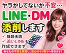 重い女になりたくない方へ彼へのLINEを添削します 追いLINEも◎返信ほしい方や沼らせたい方は頼ってください♡ イメージ1