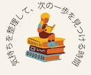 2・3年目社会人向け相談サポートします 「わかる！」と言われる安心感をあなたに！ イメージ3