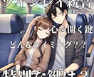 恋愛成就【結婚成就】大開運【片思い成就】祈祷します 【ツインレ占い】大人の片思いから両想いへ【恋愛成就】御祈祷 イメージ8