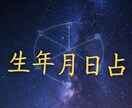 生年月日で総合運をやさしく占います 気持ちを整える、生年月日占い✨ イメージ1