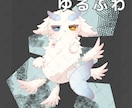 ゆるっと可愛いケモノアイコン描きます ケモノやドラゴンなど人外専門です！ イメージ2