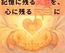 あなたやあなたの大切な人の素敵な人生を曲にします 記憶に残る人生を、心に残る一曲に イメージ1