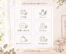 花の4分割LINEリッチメニューを制作します お店に合わせた花の4分割メニューを制作します イメージ4