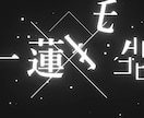 MV、歌ってみた動画制作致します 多様な作風・どんなイメージでも！ イメージ9