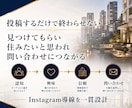不動産業に特化！Instagram運用をいたします タワマン・マンション・アパート等の物件紹介からリノベまで！ イメージ3