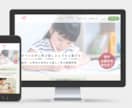 HP制作_WordPressお手伝いします 自分で編集しやすい！記事投稿しやすいホームページを作ります！ イメージ4