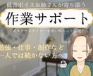 一人で続かない方低音ボイスお姉さんがサポートします 【顔出しなし】続かない方、集中したい方優しく見守ります。 イメージ1