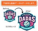 その画像、データ化いたします Ai・パス・背景透過など高品質な印刷用データ作成 イメージ1